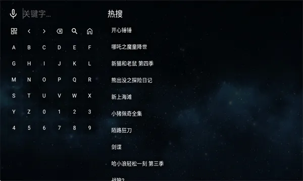 ȫ�ۺ�TV(���ܵ��Ӳ�������)v2.1.1 ��Ѱ��ͼ