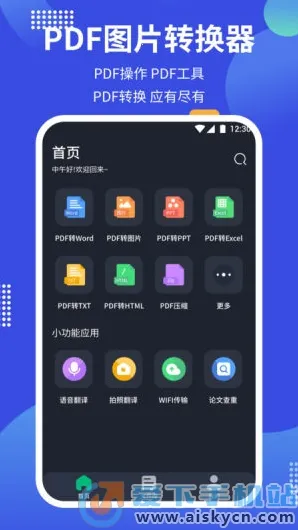 pdf24tools2026���ذ�װv1.3 �ֻ����ͼ