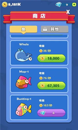 养鱼大亨(养鱼模拟经营游戏) 养鱼大亨(养鱼模拟经营游戏)