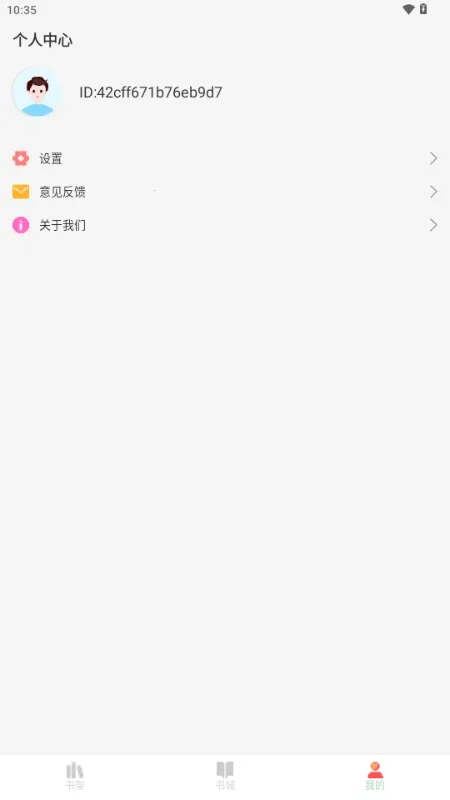 ���С˵2026�ٷ����°汾v1.0.0 �ֻ����ͼ