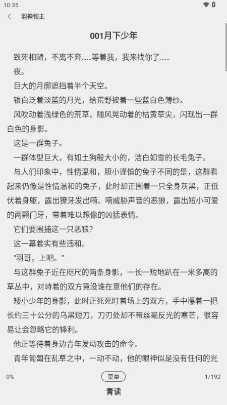 ���С˵2026�ٷ����°汾v1.0.0 �ֻ����ͼ