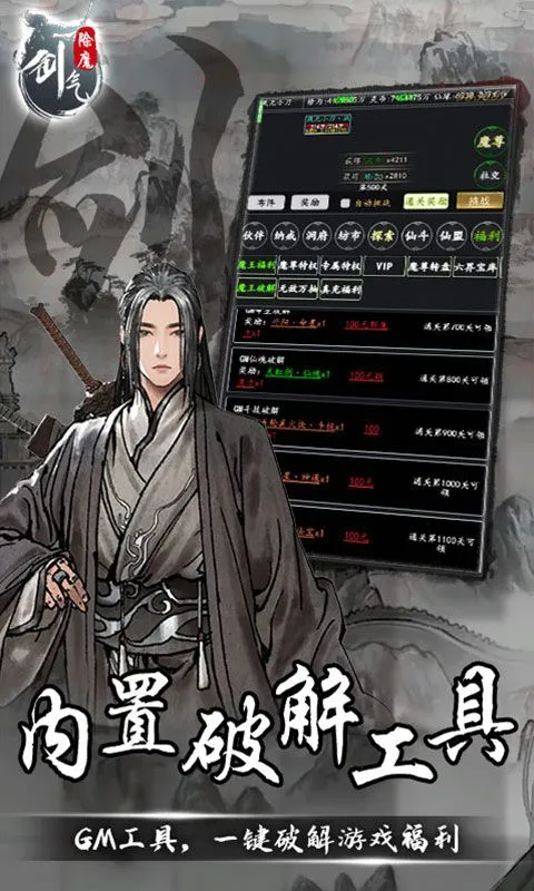 ������ħ�����ֻ���v1.0.0 ��׿���ͼ