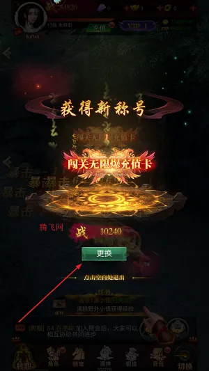 武林盛典(传奇武侠游戏) 武林盛典(传奇武侠游戏)