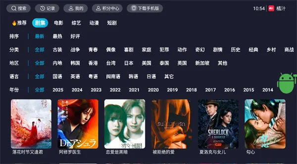 ��֭TV2026���°汾v3.0.2.3 �ٷ������ͼ