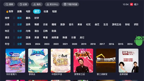 ��֭TV2026���°汾v3.0.2.3 �ٷ������ͼ