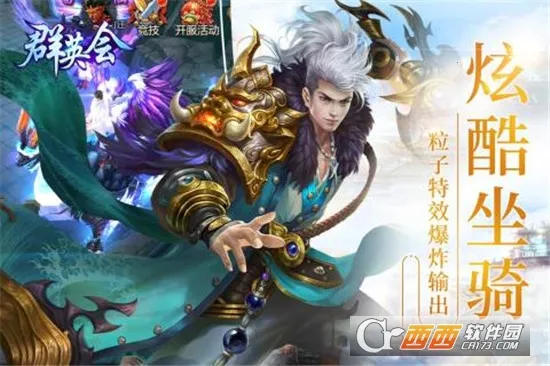 ȺӢ��(ȺӢ�������Ϸ)v1.5 �ٷ������ͼ