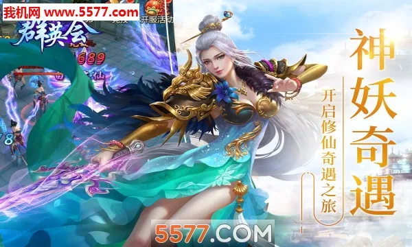 ȺӢ��(ȺӢ�������Ϸ)v1.5 �ٷ������ͼ