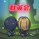 ȺӢ��(ȺӢ�������Ϸ)v1.5 �ٷ�����