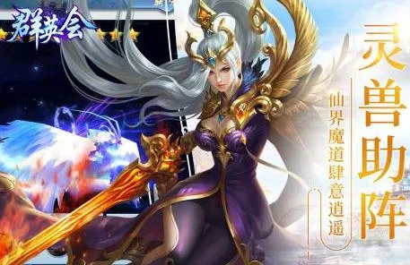 ȺӢ��(ȺӢ�������Ϸ)