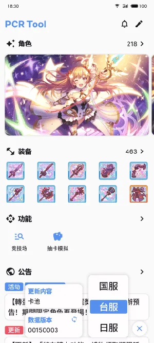 pcrtool(�������Ṥ��)v4.0.0 ��Ѱ��ͼ