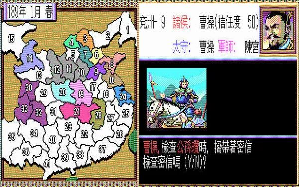 三国志2霸王的大陆GD版(三国策略战棋游戏) 三国志2霸王的大陆GD版(三国策略战棋游戏)
