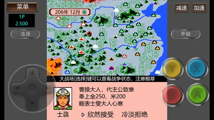 三国志2霸王的大陆GD版(三国策略战棋游戏) 三国志2霸王的大陆GD版(三国策略战棋游戏)