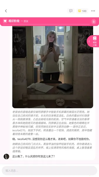 SidehopAI(�Ӿ�С˵����)v1.42.0 �ֻ����ͼ