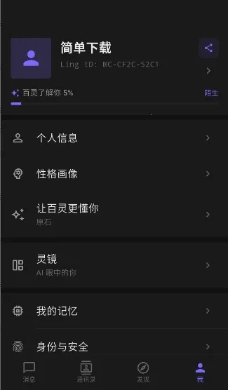 ����ai2026���°汾v1.5.0 ��׿���ͼ