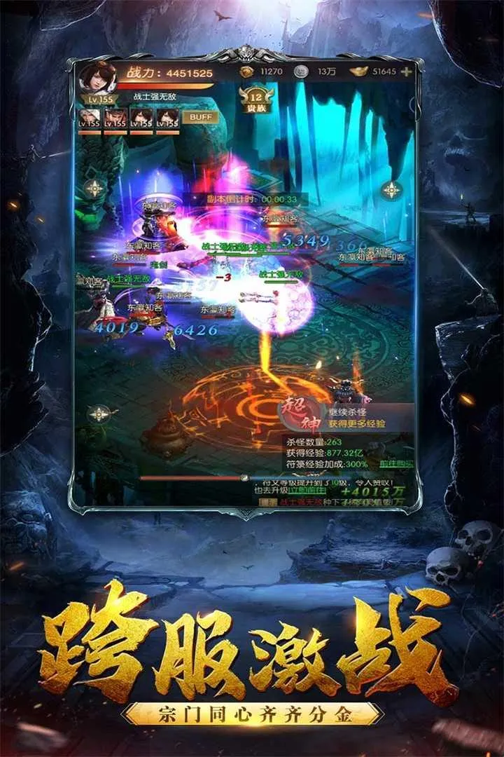 黑暗契约(盗墓题材手游) 黑暗契约(盗墓题材手游)