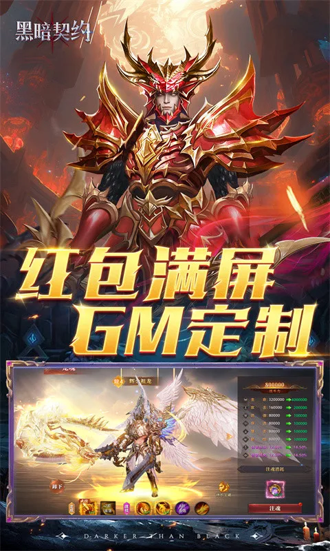 黑暗契约(盗墓题材手游) 黑暗契约(盗墓题材手游)