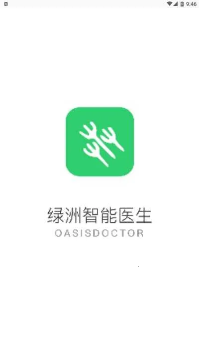 ��������ҽ��2026�ٷ����°汾v1.0.6 ��׿���ͼ