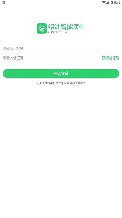 ��������ҽ��2026�ٷ����°汾v1.0.6 ��׿���ͼ