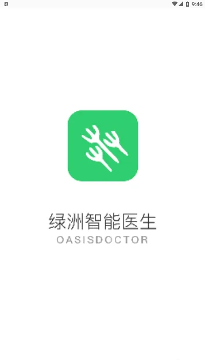 ��������ҽ��2026�ٷ����°汾v1.0.6 ��׿���ͼ