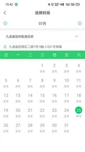 ��������ҽ��2026�ٷ����°汾v1.0.6 ��׿���ͼ