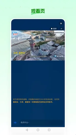 食安农场2026官方最新版本 食安农场2026官方最新版本