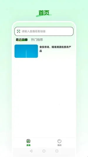 食安农场2026官方最新版本 食安农场2026官方最新版本