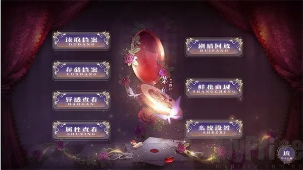 别爱我没结果(恋爱模拟游戏) 别爱我没结果(恋爱模拟游戏)