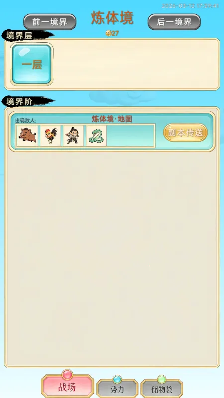 ��������¼(���ɷ�����Ϸ)