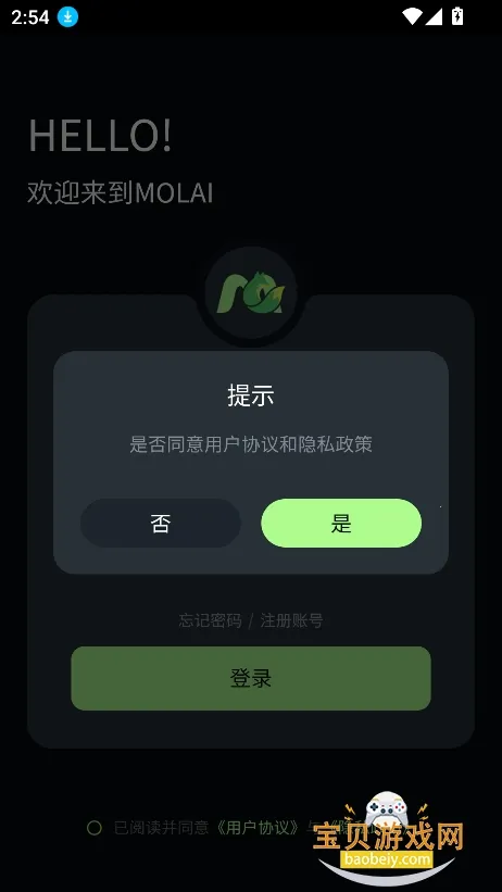 molai2026���°汾v1.3.5 �ٷ������ͼ