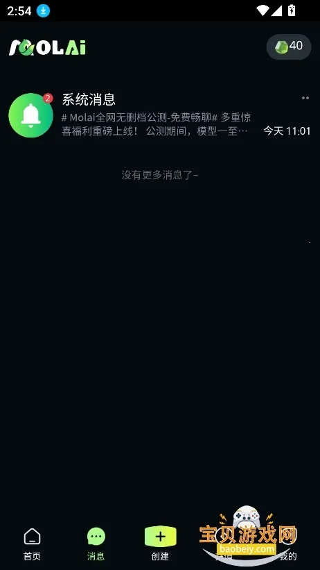 molai2026���°汾v1.3.5 �ٷ������ͼ