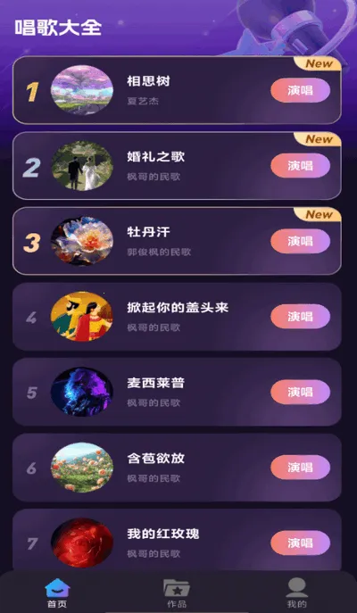 天天K歌(在线 K 歌平台) 天天K歌(在线 K 歌平台)