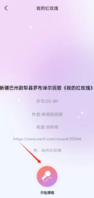 天天K歌免费版本 天天K歌免费版本