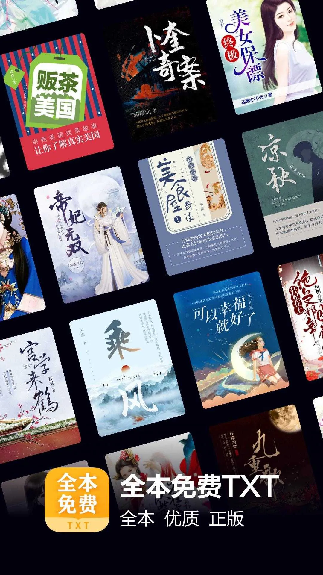 ����ȫ���Ķ�(���С˵�Ķ�)v7.41.0 �ٷ������ͼ