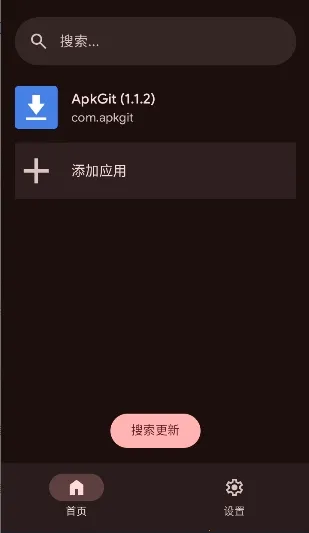 ApkGit(GitHubӦ�ø�����)v1.1.2 �ֻ����ͼ