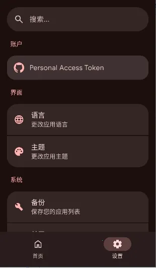 ApkGit(GitHubӦ�ø�����)v1.1.2 �ֻ����ͼ