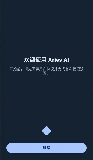 AriesAI(��׿AI����)v1.4.0 �ٷ������ͼ