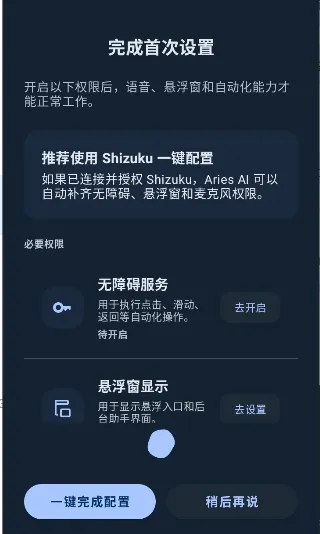 AriesAI(��׿AI����)v1.4.0 �ٷ������ͼ