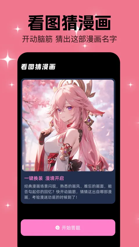 ����(����Ԫ��������)v1.3 �ٷ������ͼ