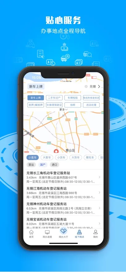 ����12123(����ҵ��ƽ̨)v3.4.9 ��׿���ͼ