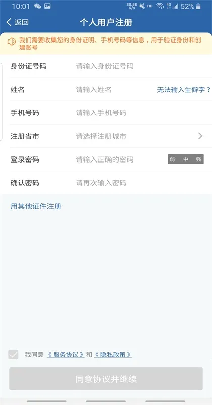 ����12123(����ҵ��ƽ̨)