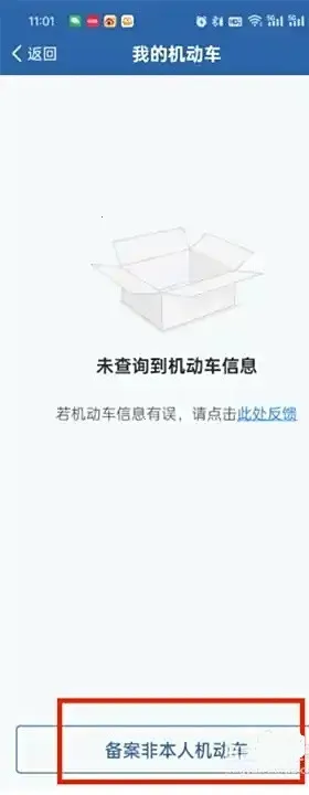 ����12123(����ҵ��ƽ̨)