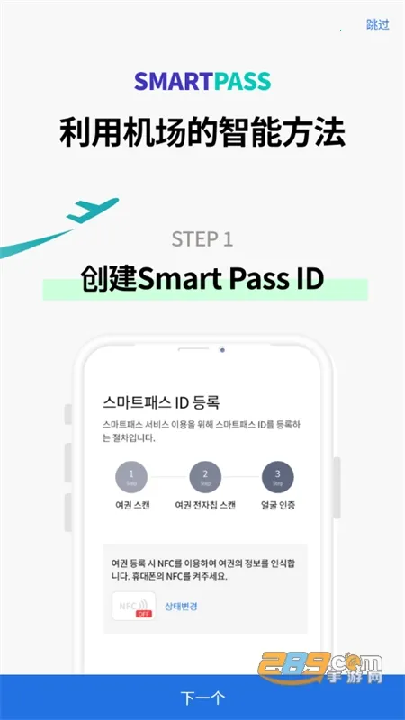 �ʴ�����icn smartpass2026���°汾v1.0.16 ��׿���ͼ