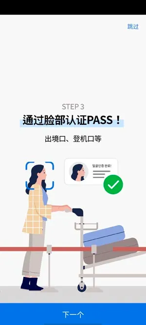 �ʴ�����icn smartpass2026���°汾v1.0.16 ��׿���ͼ