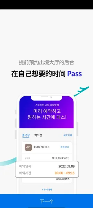 �ʴ�����icn smartpass2026���°汾