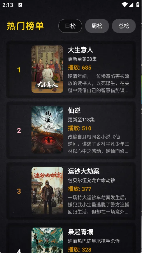 ����Ӱ��2026�ٷ����°汾v2.4.1 �ֻ����ͼ