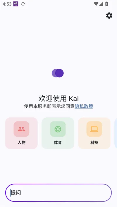 Kai2026�ٷ�����v1.7.9 ��׿���ͼ