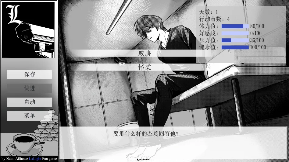 L月箱庭(文字剧情游戏) L月箱庭(文字剧情游戏)