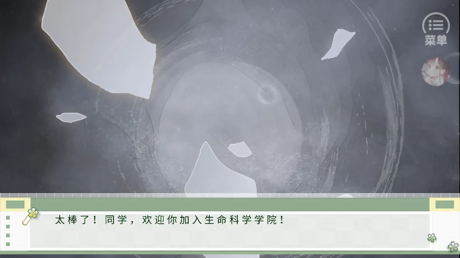 学霸饲养指南2清软2026官方正版 学霸饲养指南2清软2026官方正版