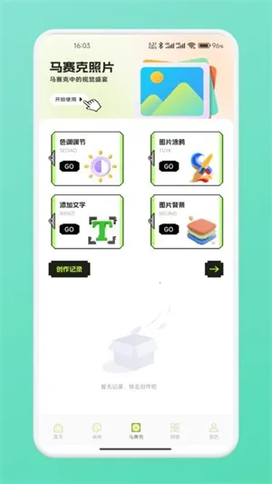 ƴ��ͼֽ2026���ذ�װv1.1 ��׿���ͼ