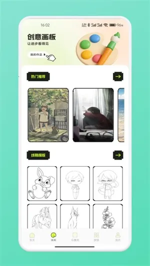 ƴ��ͼֽ2026���ذ�װv1.1 ��׿���ͼ